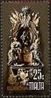 Stamp ID#169129 (1-201-453)