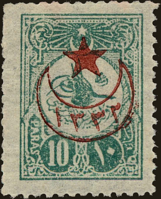 Front view of Turkey 399 collectors stamp