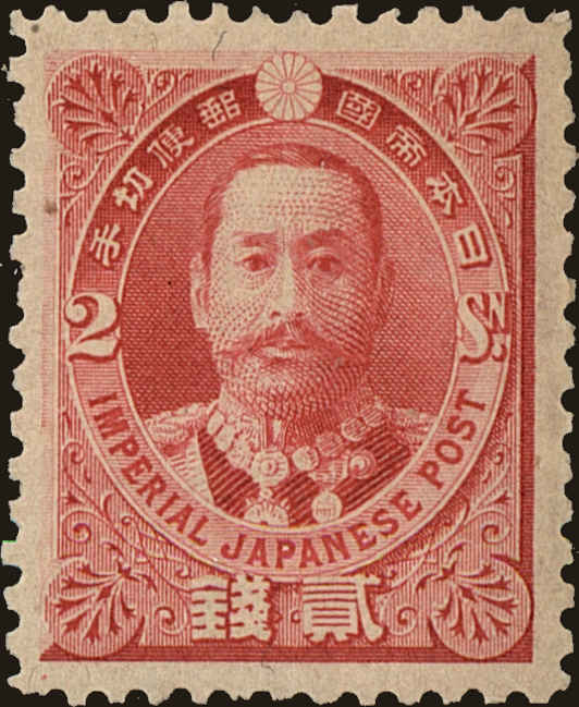 Front view of Japan 89 collectors stamp