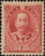 Stamp ID#170009 (1-205-185)