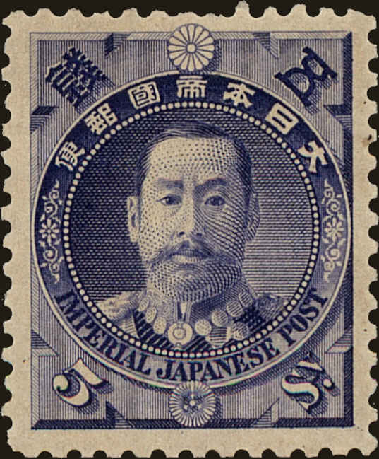 Front view of Japan 90 collectors stamp