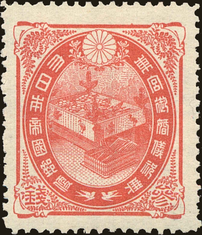 Front view of Japan 109 collectors stamp
