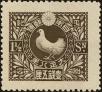 Stamp ID#170021 (1-205-197)