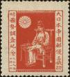 Stamp ID#170027 (1-205-203)