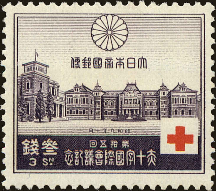 Front view of Japan 215 collectors stamp