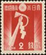 Stamp ID#170064 (1-205-240)