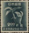 Stamp ID#170094 (1-205-270)