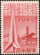 Stamp ID#170112 (1-205-288)