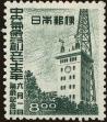 Stamp ID#170115 (1-205-291)