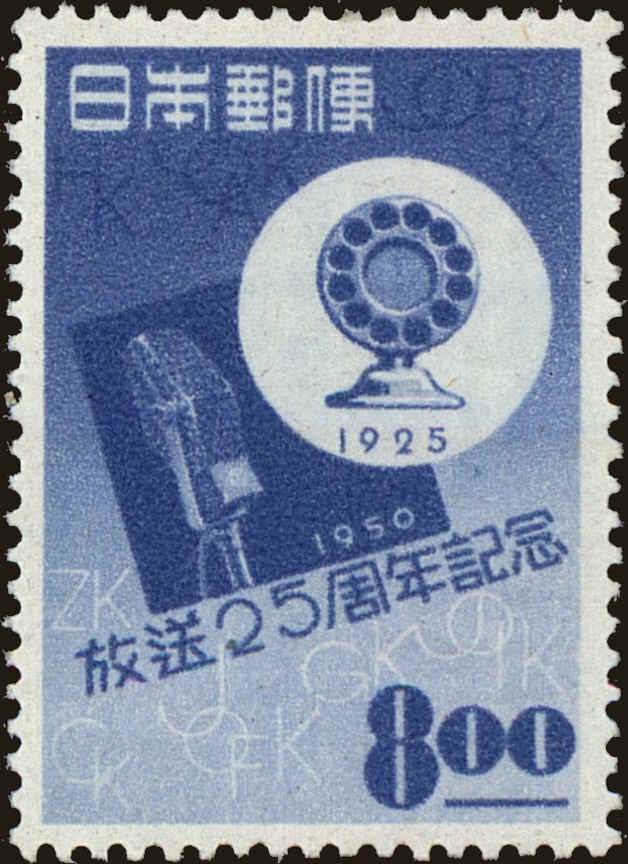 Front view of Japan 499 collectors stamp