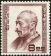 Stamp ID#170137 (1-205-313)