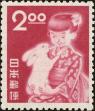 Stamp ID#170146 (1-205-322)