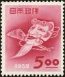 Stamp ID#170151 (1-205-327)