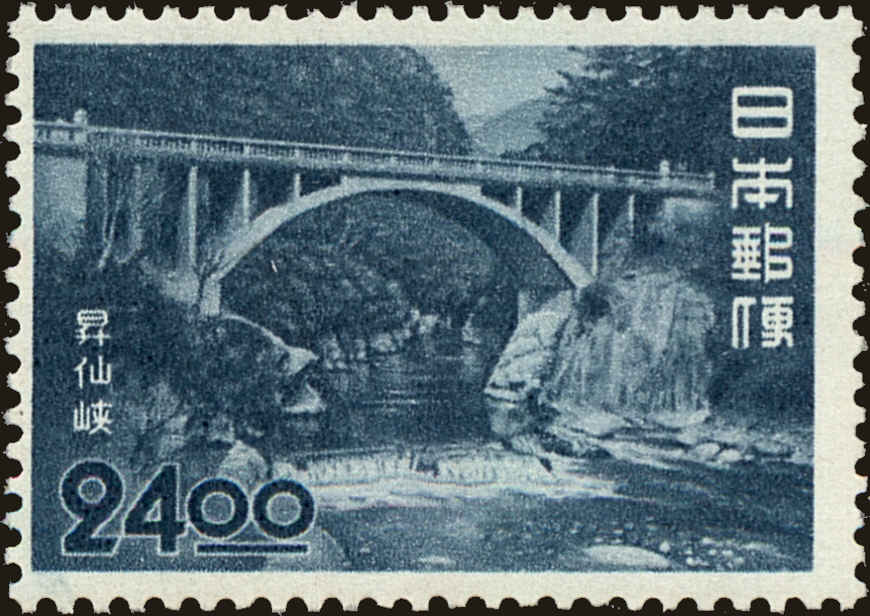 Front view of Japan 540 collectors stamp