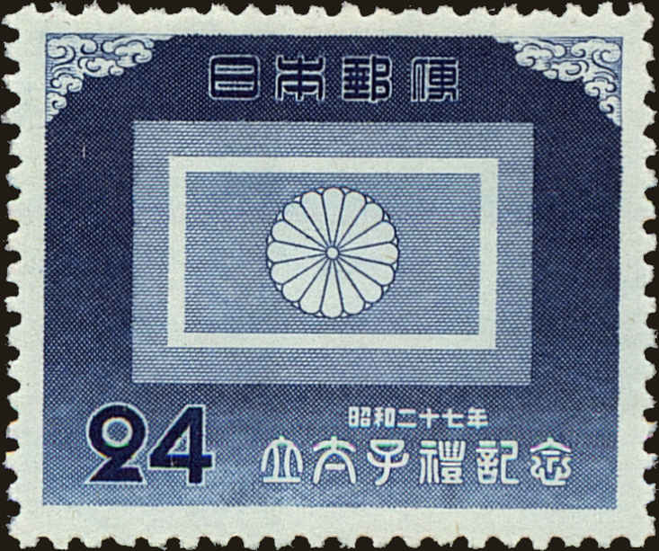 Front view of Japan 575 collectors stamp