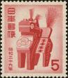 Stamp ID#170181 (1-205-357)