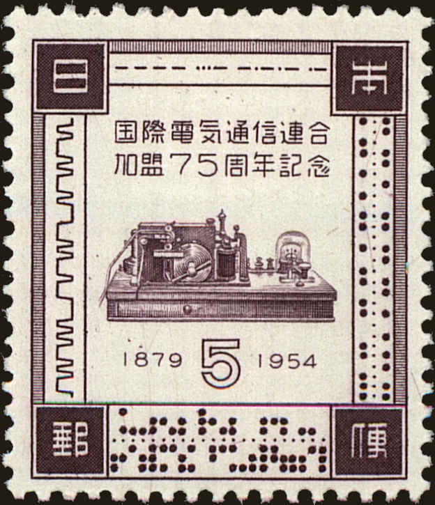 Front view of Japan 604 collectors stamp