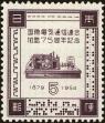 Stamp ID#170183 (1-205-359)