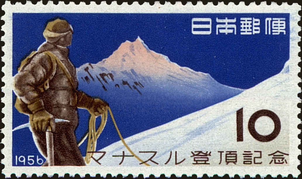 Front view of Japan 631 collectors stamp