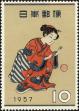 Stamp ID#170207 (1-205-383)