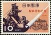 Stamp ID#170211 (1-205-387)