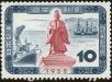 Stamp ID#170212 (1-205-388)