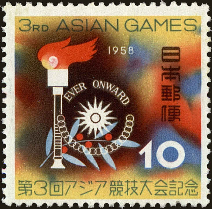 Front view of Japan 649 collectors stamp