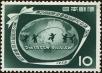 Stamp ID#170222 (1-205-398)