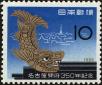 Stamp ID#170229 (1-205-405)