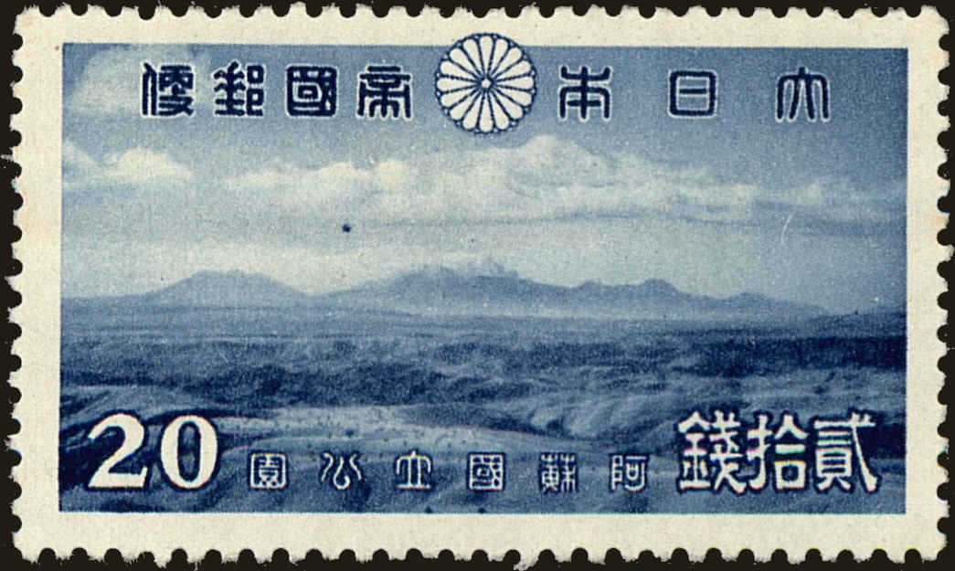 Front view of Japan 293 collectors stamp