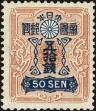 Stamp ID#169866 (1-205-42)