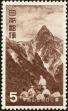 Stamp ID#170274 (1-205-450)