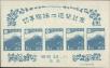 Stamp ID#170324 (1-205-500)