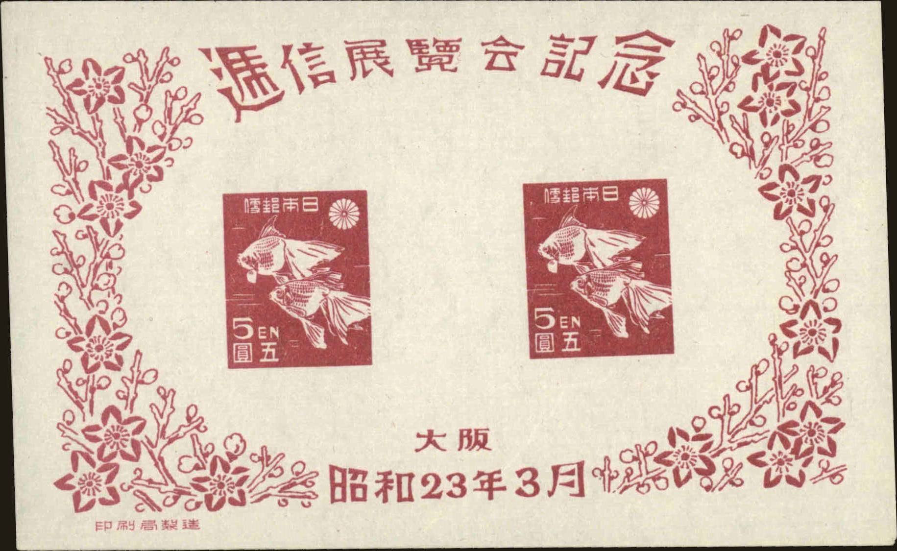 Front view of Japan 401 collectors stamp