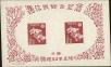 Stamp ID#170325 (1-205-501)