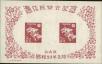 Stamp ID#170326 (1-205-502)