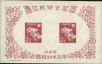 Stamp ID#170326 (1-205-502)