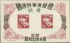 Stamp ID#170327 (1-205-503)