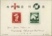 Stamp ID#170333 (1-205-509)