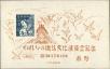Stamp ID#170334 (1-205-510)
