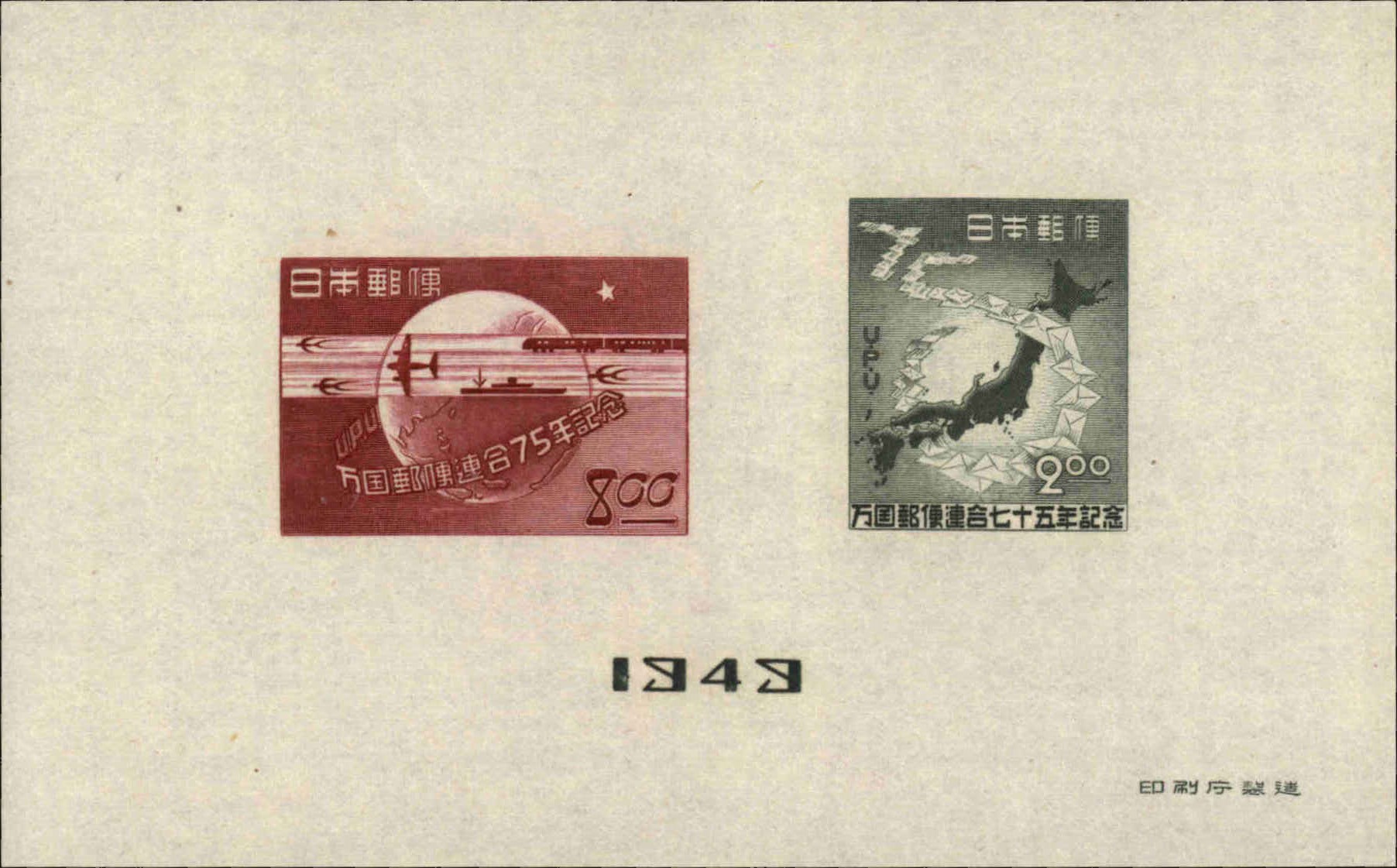 Front view of Japan 475a collectors stamp