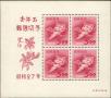 Stamp ID#170339 (1-205-515)