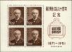 Stamp ID#170340 (1-205-516)