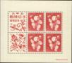 Stamp ID#170345 (1-205-521)