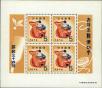 Stamp ID#170349 (1-205-525)