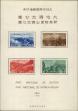 Stamp ID#170362 (1-205-538)