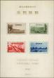 Stamp ID#170364 (1-205-540)