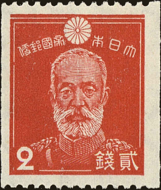 Front view of Japan 277 collectors stamp