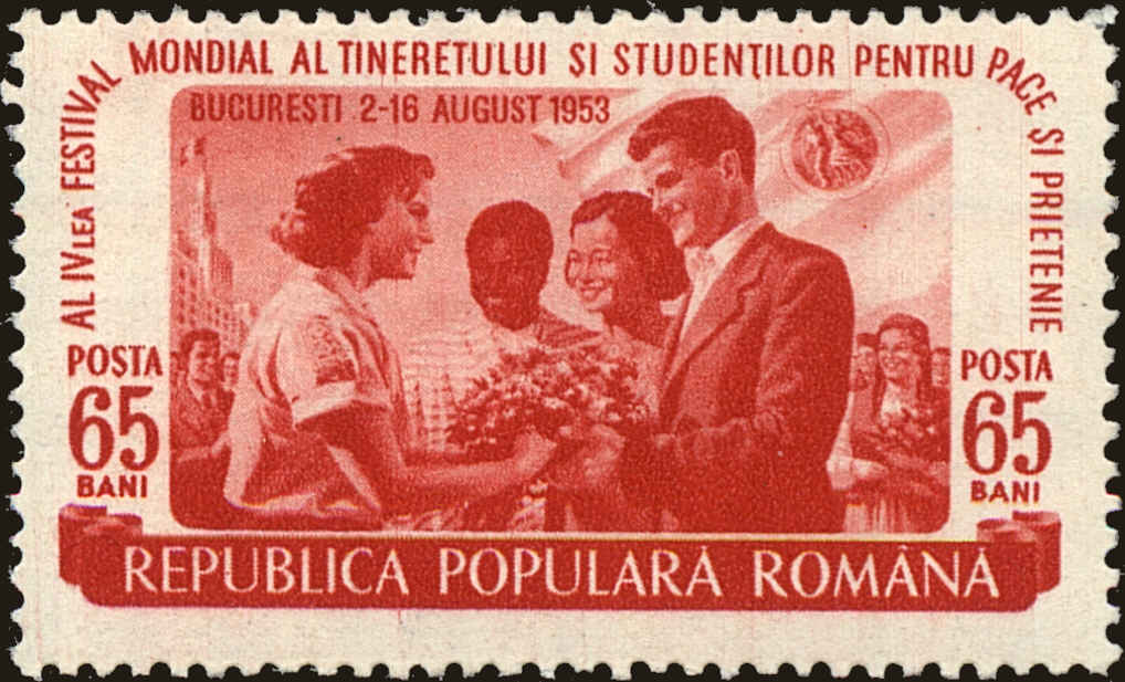 Front view of Romania 939 collectors stamp
