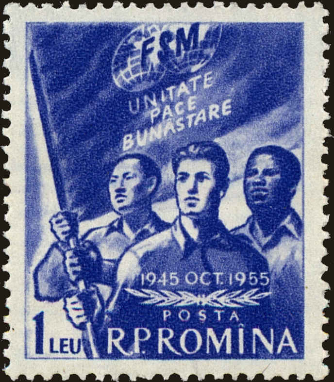 Front view of Romania 1063 collectors stamp